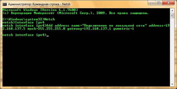Netsh In Windows Vista